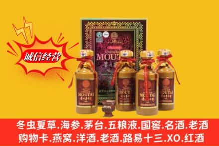 定西渭源县回收50年茅台酒