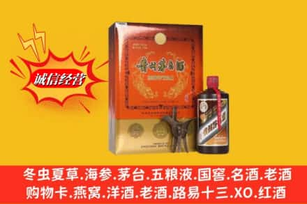 定西渭源县高价上门回收贵州茅台酒