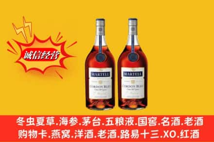 定西渭源县回收洋酒马爹利蓝带