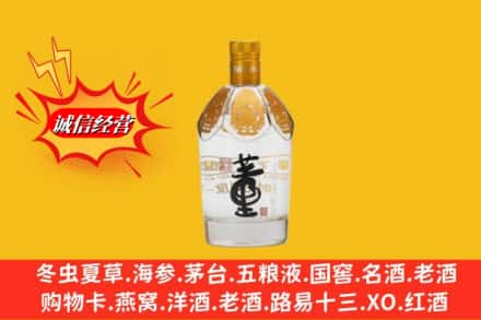 定西渭源县回收老董酒