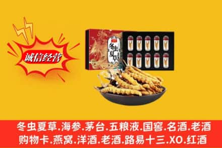 定西渭源县高价上门回收冬虫夏草